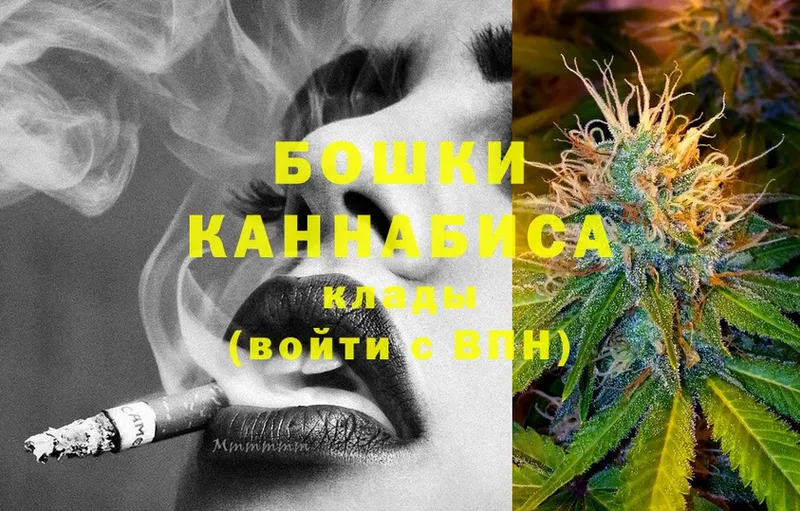 Бошки Шишки Ganja  Каргат 